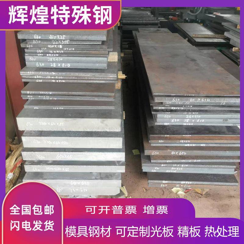 AmericanAISI4140 42CrMO 4130 30CrMO 4340预硬合金钢板材SCM440