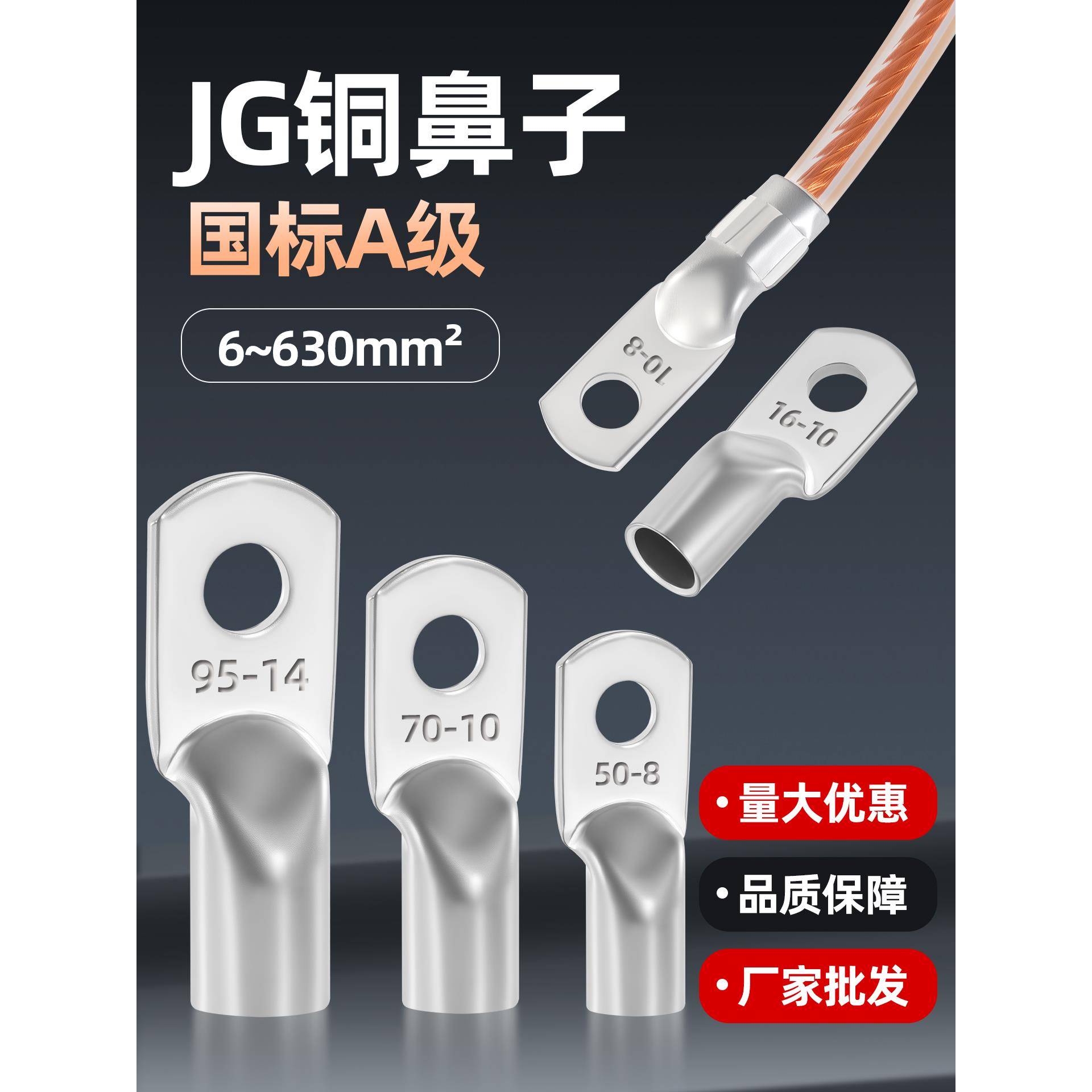 需定制JG铜鼻子国标线鼻10/16/25/35/50/70/95平方船用镀锡线耳接