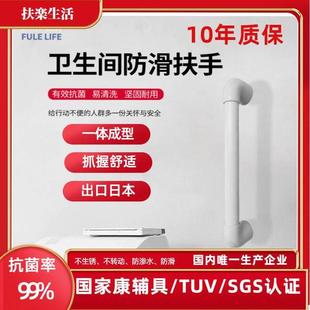 扶手家用防滑防潮防锈老年床边盥洗卫生间马桶浴室无障碍拉手安全