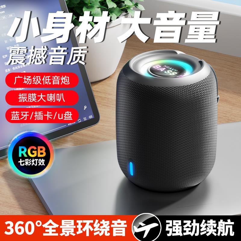 蓝牙音响小型高音质便携户外电脑家用无线小音箱迷你低音炮防水