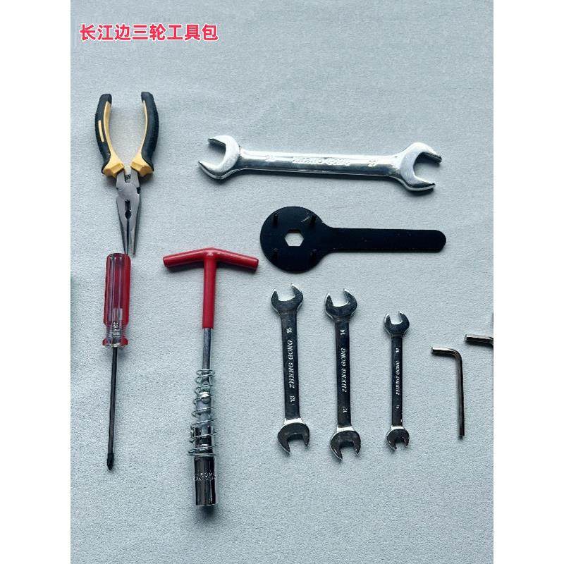 长江700专用随车工具BOBBIE400边三轮 侉子摩托车保养维修工具