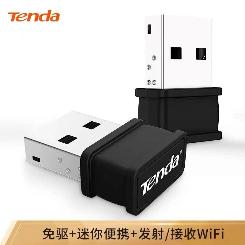 【免驱动/信号强】腾达免驱usb无线网卡台式机wifi6接收器 W311MI