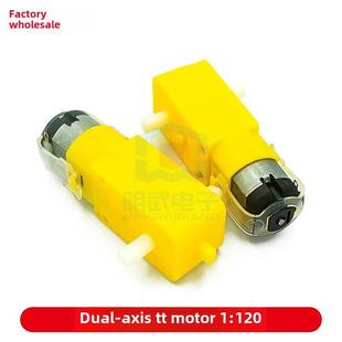 Tt电机130电机智能车减速电机机器人减速电机智能车两轴黄色