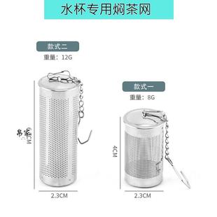 茶隔茶滤器304不锈钢泡茶器网茶漏小号茶叶胆煮茶保温杯内胆配件