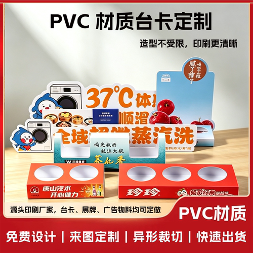 定制PVC折弯卡立牌二维码印刷