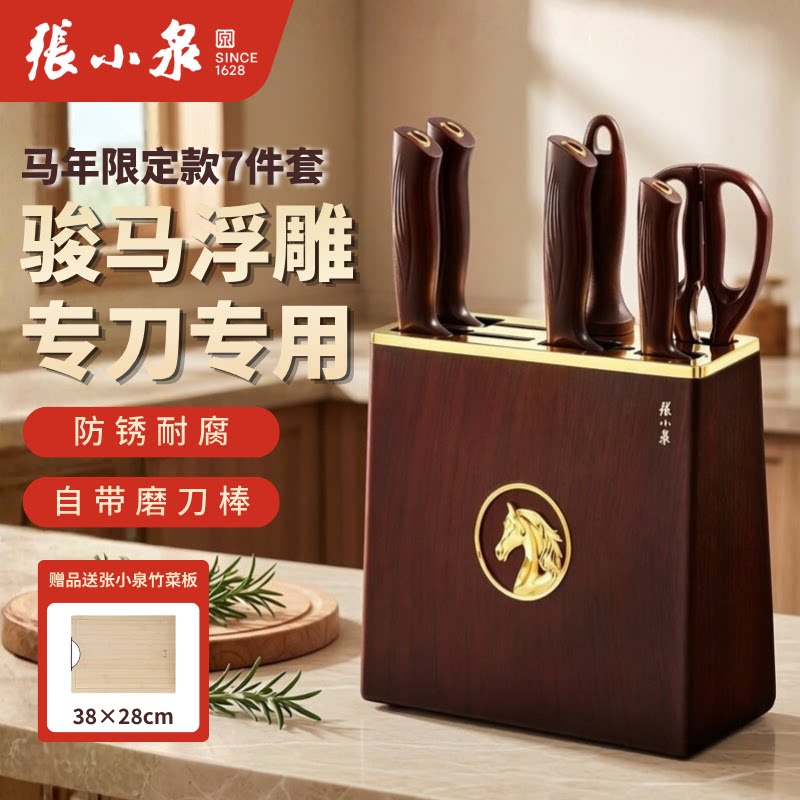 张小泉刀具套装七件套全套厨具图片
