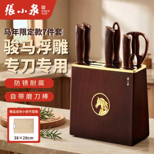 张小泉刀具套装七件套全套厨具