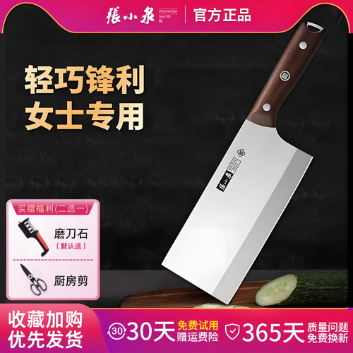 张小泉菜刀家用切片切菜刀
