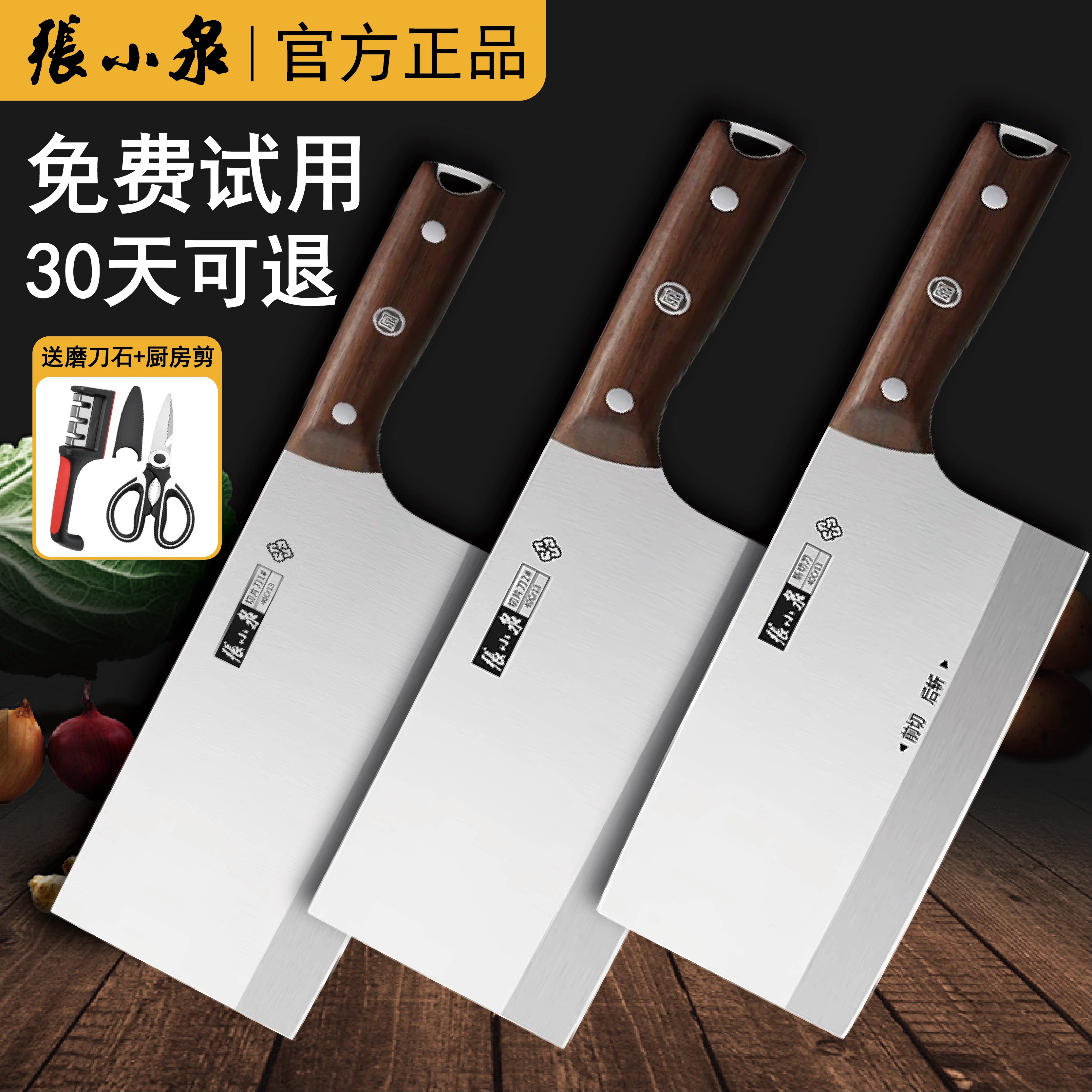 张小泉家用菜刀斩切两用刀图片