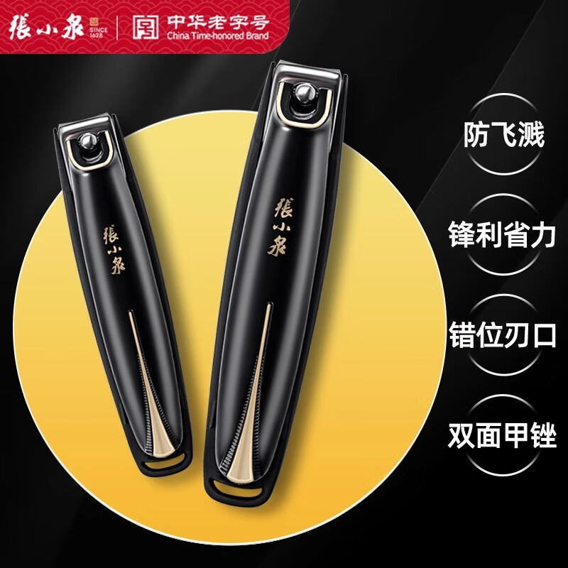 张小泉指甲刀防飞溅指甲钳