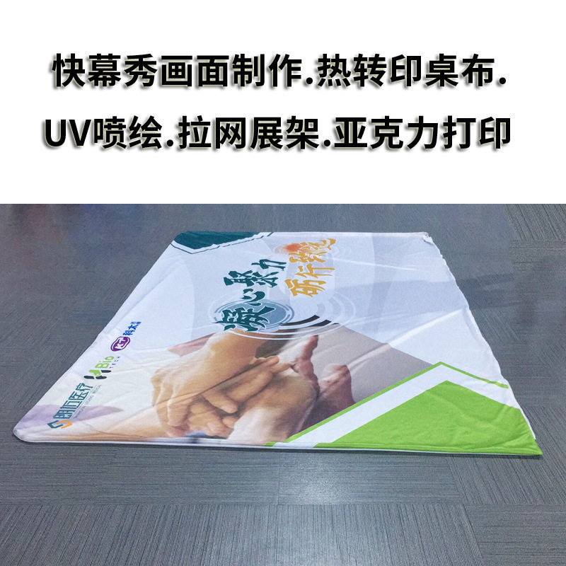 快目秀画布拉网展架画面布艺展架画面桌布网眼布吊旗布隔光台布
