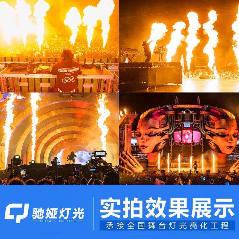 舞台防水喷火机350w火焰机演唱会音乐节演出户外防雨高空火柱机