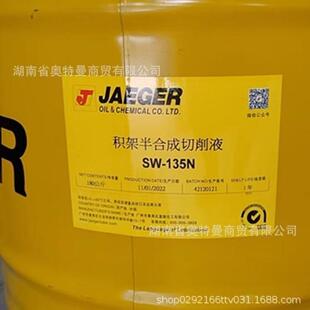 积架防锈油 JAEGER RP - 10 水置换油性软膜防锈剂 RP-12防锈油