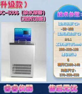 DL-1005/2005/1020/4005低温冷却液循环泵冷却恒温水槽高扬程4米