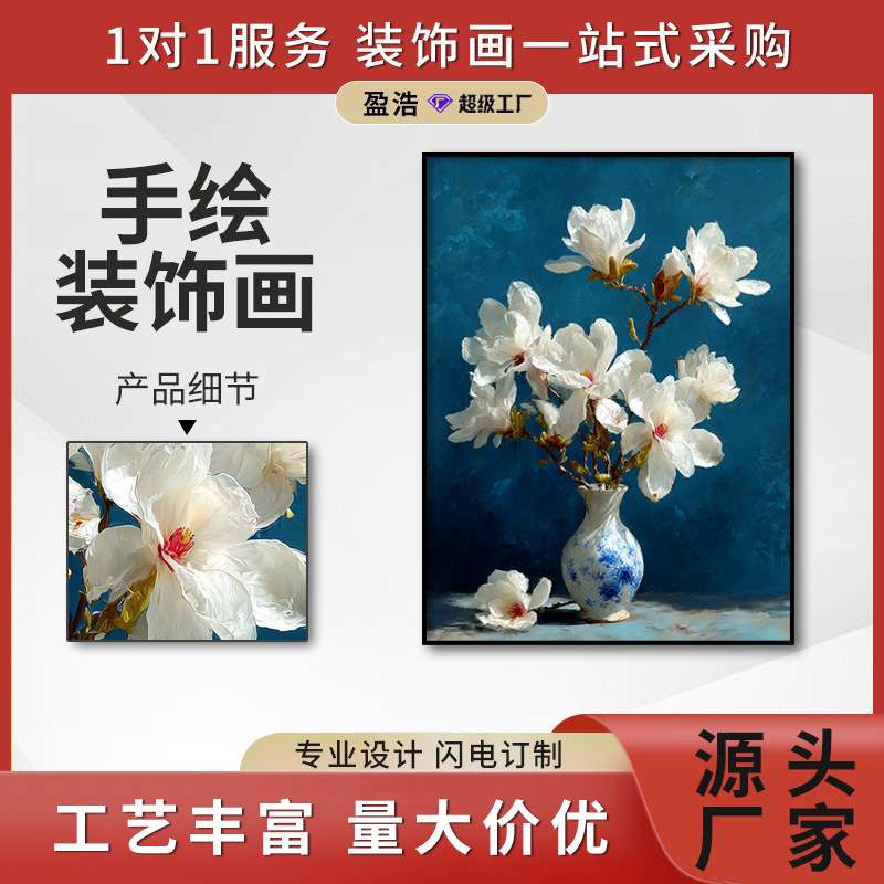 手绘油画花卉餐厅装饰画玄关客厅挂画浪漫花朵简约氛围感壁画挂画图片
