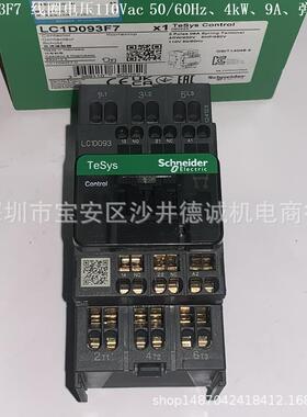 LC1D093F7 三极接触器 线圈电压 110Vac 、4kW、9A、弹簧端子
