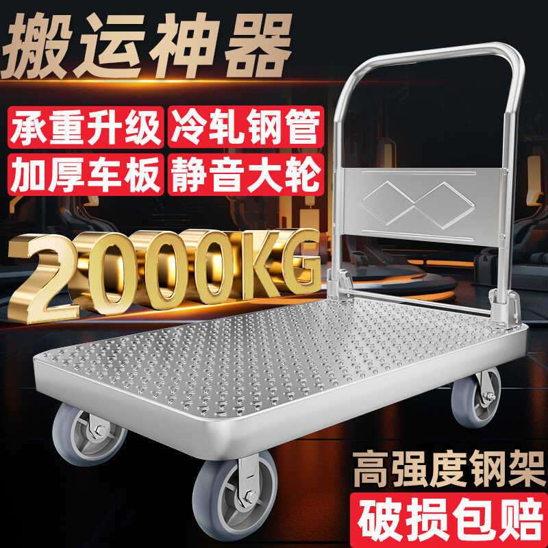 钢加厚板小推车拉货搬运车小拉车平板车可折叠便携手推车手拉拖车