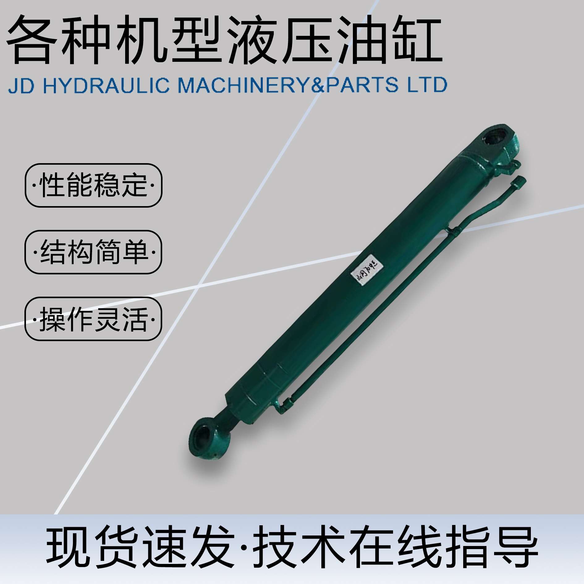EX300-5电动升降货梯配件单耳式液压油缸活塞式工程双向顶升缸