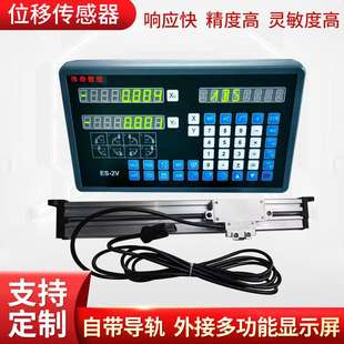 位移传感器自带导轨电子尺万向连接光学尺外接数显表铣床光栅尺