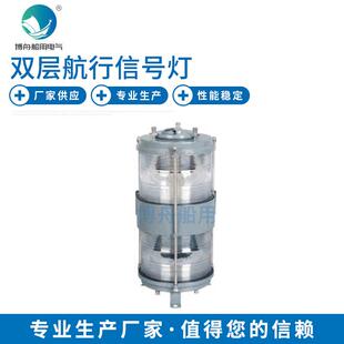 CXH6-10B 船用双层环照灯 LED环照灯货轮渔船用灯具 航行信号灯