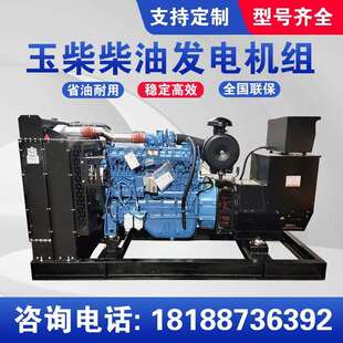 玉柴柴油发电机组150KW 全铜无刷电机YC6A245L-D21柴油发动机