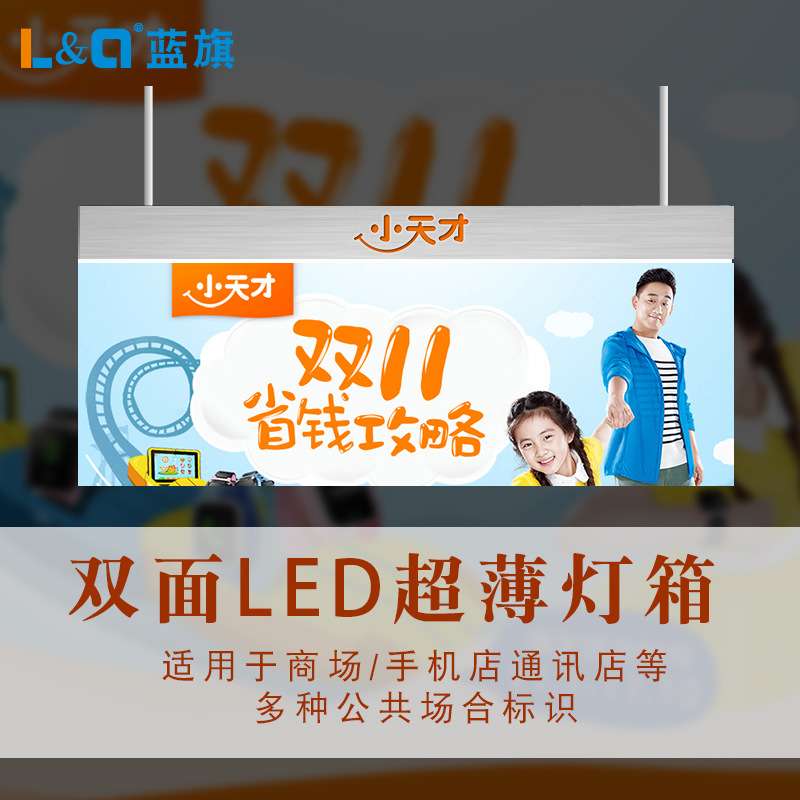 优学派 双面led新款超薄吊牌灯箱可更换画面灯片亚克力发光指引牌