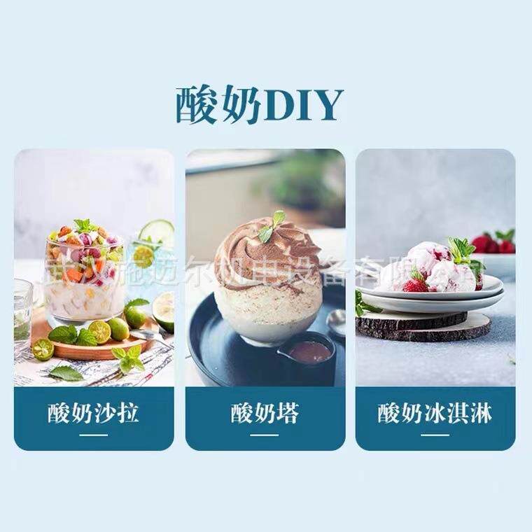 智能酸奶机商用发酵冷藏一体机水果捞奶吧设备全自动不锈钢灭菌