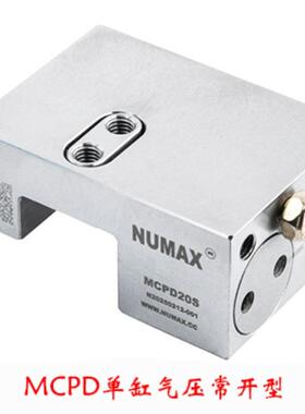 25滚珠导轨用夹持钳 国产NUMAX气压常开型导轨锁紧机构MCPD25S