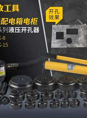 液压开孔器 冲孔钻 不锈钢金属 扩孔器SYK-15-18型 16-114MM