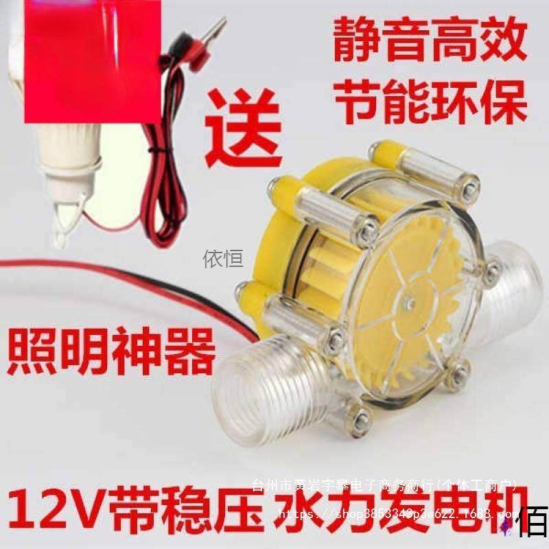 水流涡轮水力发电机小型野外家用直流大功率水冲式微型便携式