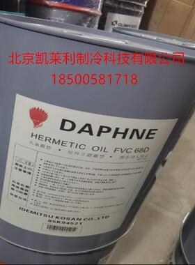 出光冷冻油FVC32D 68D 46D/FV32S/50S/FV68S/FV68H/FV46S/MEL32