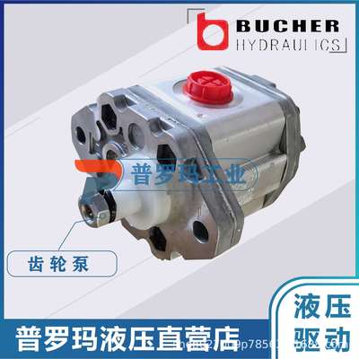 德国布赫BUCHER液压泵齿轮油泵AP05/1.2 D 819 AP0.5/1.6 D 819