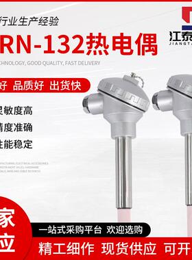 WRN-132刚玉K型热电偶 陶瓷热电偶 耐酸耐碱 熔化炉热电偶阻
