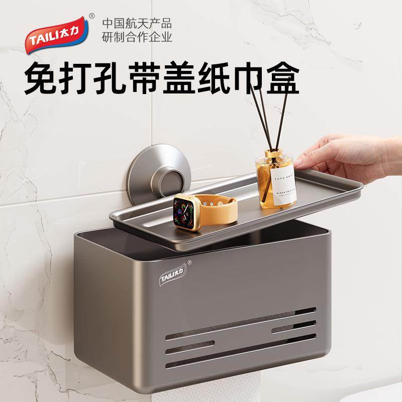 太力免打孔浴室纸巾盒吸盘收纳纸巾抽纸卷纸器洗手间洗漱台,鲜花速递/花卉仿真/绿植园艺,割草机/草坪机,淘宝优惠券,粉丝福利购,淘宝优惠卷