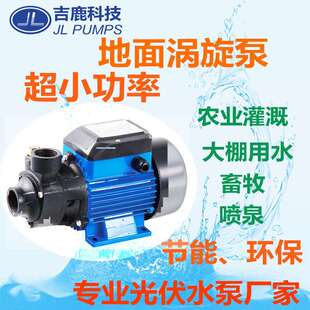 吉鹿 SQB2.3/40-D36/400太阳能涡旋泵 农业提水灌溉系统离心泵