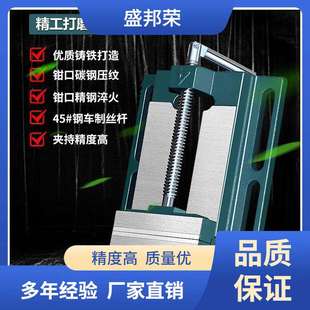 多功能钻床虎 盛邦荣平口钳台钳工作台家用夹钳台虎钳夹具美式