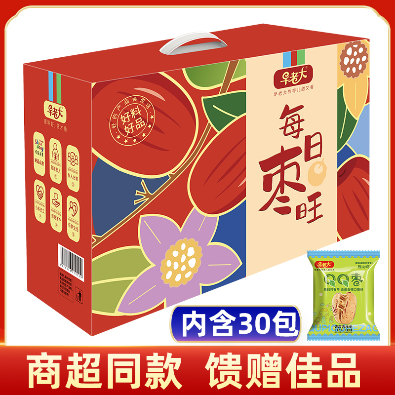早老大去皮红枣礼盒装
