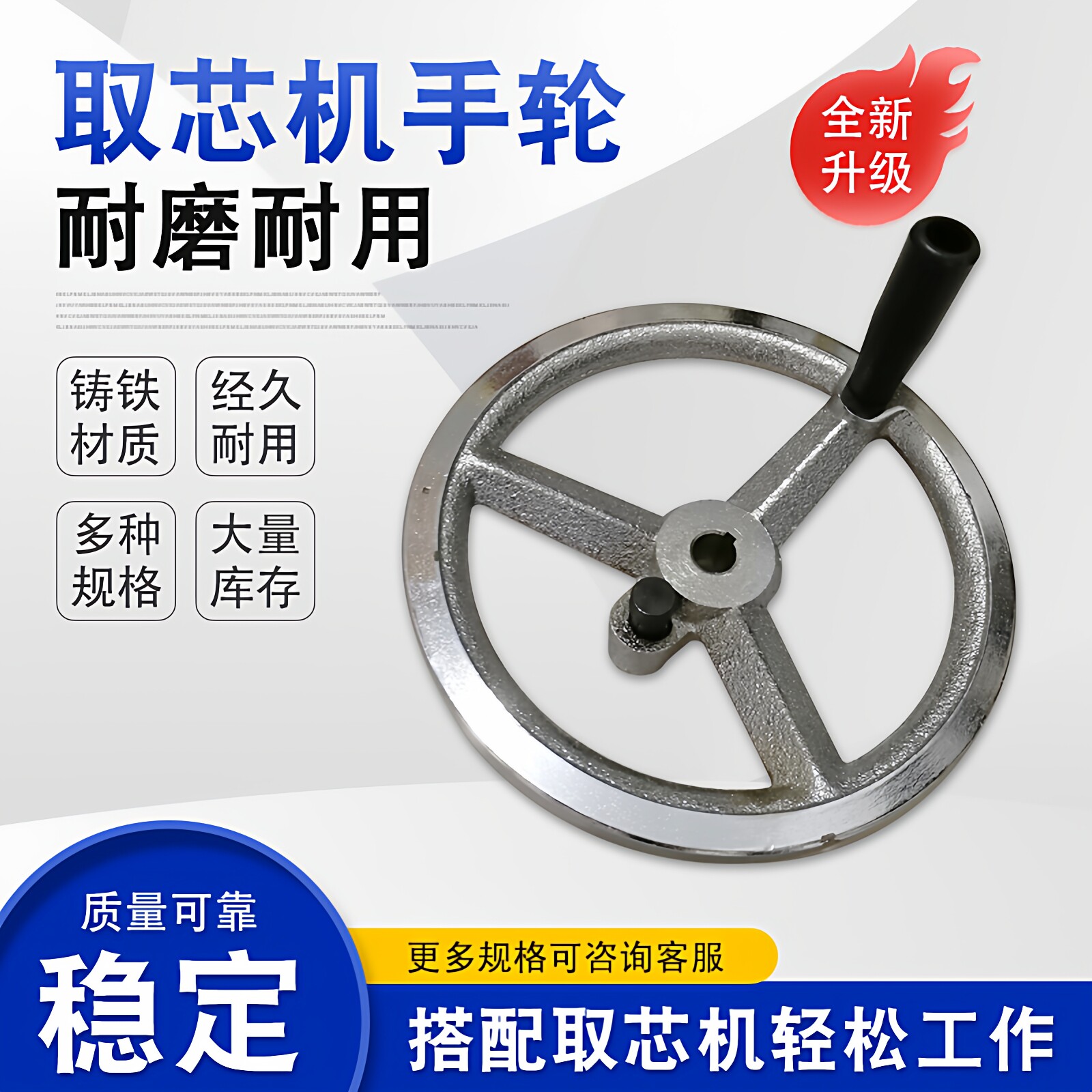 钻孔取芯机手轮混凝土钻孔取芯机配件手轮方向盘 手轮子水泵配件