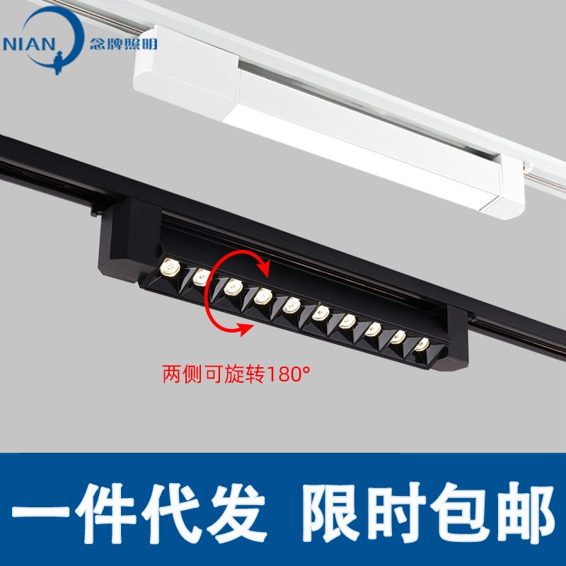 导轨直播线条聚光灯商用超市服装店滑轨格栅补光灯轨道长条泛光灯