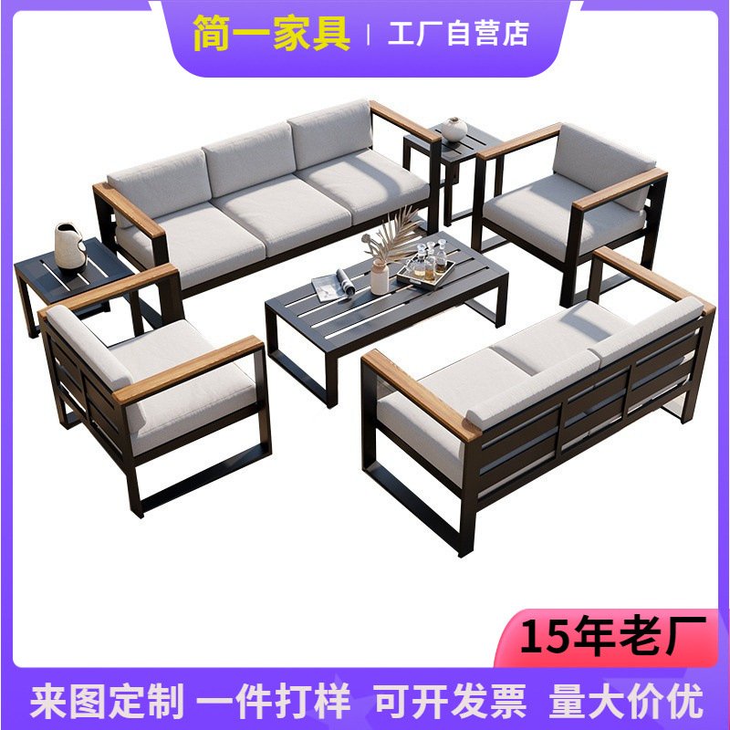 户外铝合金沙发桌椅组合防水防晒阳台休闲售楼部样板间花园家具