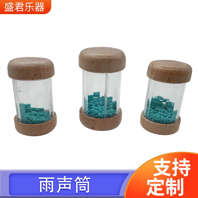 木质雨声响桶儿童互动表演幼教早教教具榉木奥尔夫乐器一节雨声筒