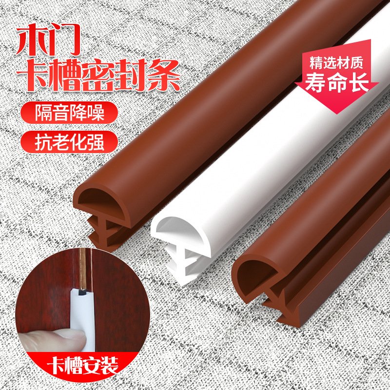 顶谷 大卷装 木门密封条隔音条房门静音防撞条防风条门框卡槽式
