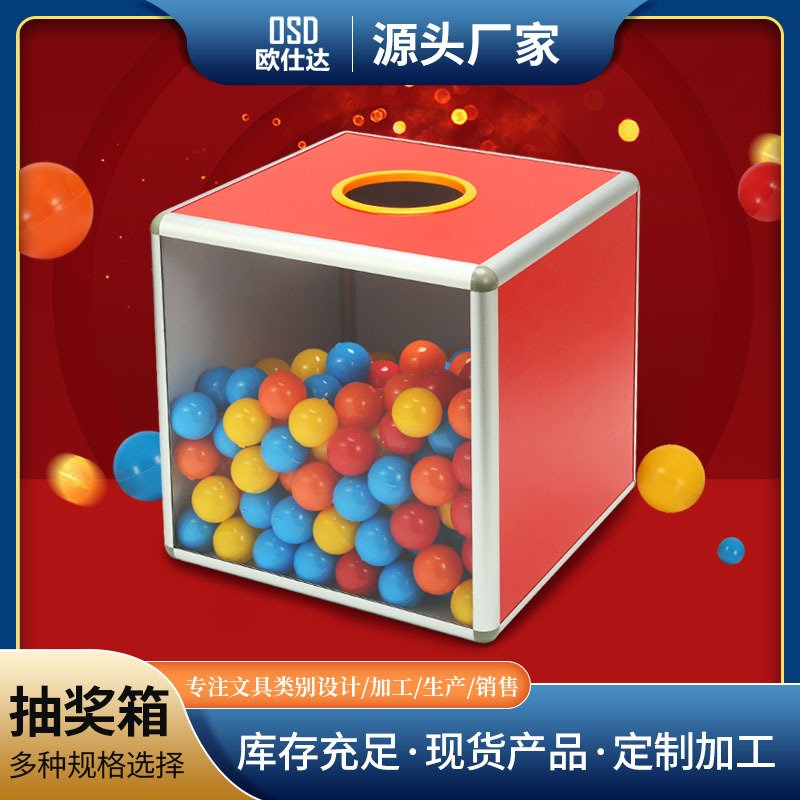 抽奖箱一面透明无字款摸奖箱亚克力透明创意年会道具箱空白投票箱