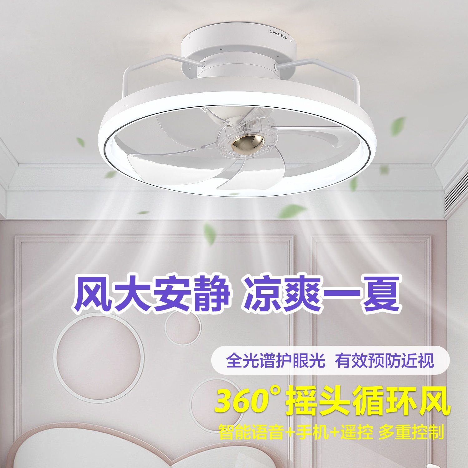 2025新款摇头吊扇灯卧室饭厅风扇吸顶简约大风力家用电扇灯吊扇灯