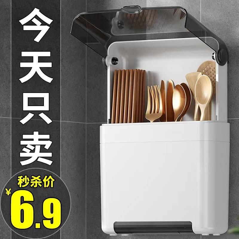 厨房壁挂式筷子收纳盒筷子筒台面筷笼家用沥水筷篓餐具勺子置物架