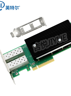 英特尔（Intel）X722-DA2万兆网卡X722DA2双口10G光纤网卡PCIeX8服务器适配器原装