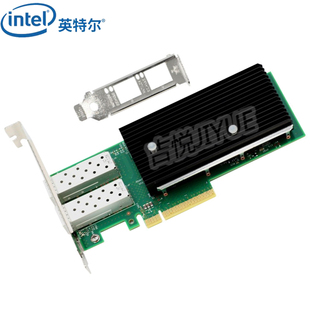 DA2万兆网卡X722DA2双口10G光纤网卡PCIeX8服务器适配器原装 X722 Intel 英特尔