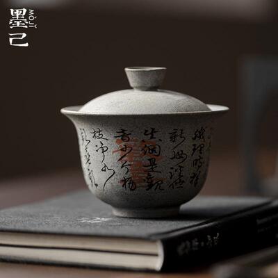 仿石头手写诗文盖碗功夫茶具仿古禅意陶瓷泡茶碗欢喜圆满盖碗