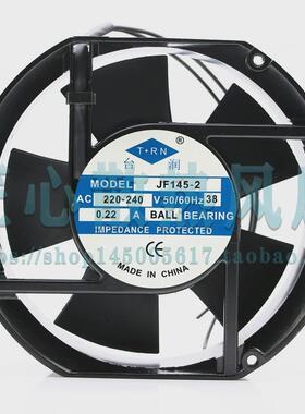 T.RN 台润 JF145-2 AC 220v 17厘米散热风扇