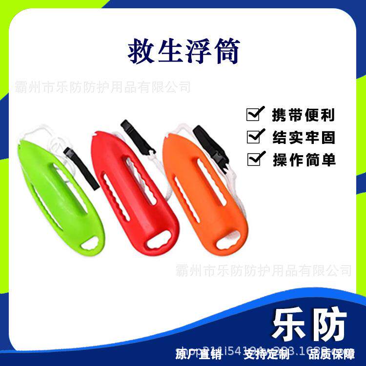 水上运动应急救生浮筒单双人加厚款滚塑浮罐免充气大浮力鱼雷浮标